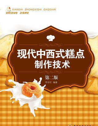  供应产品 安徽卓文图书销售 燕麦葡萄干司贡糕点制作